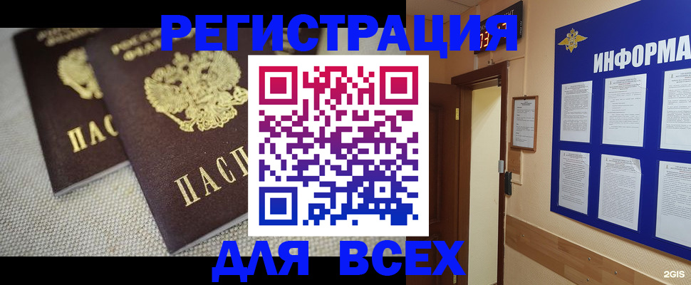 прописка для школы в Кувшиново