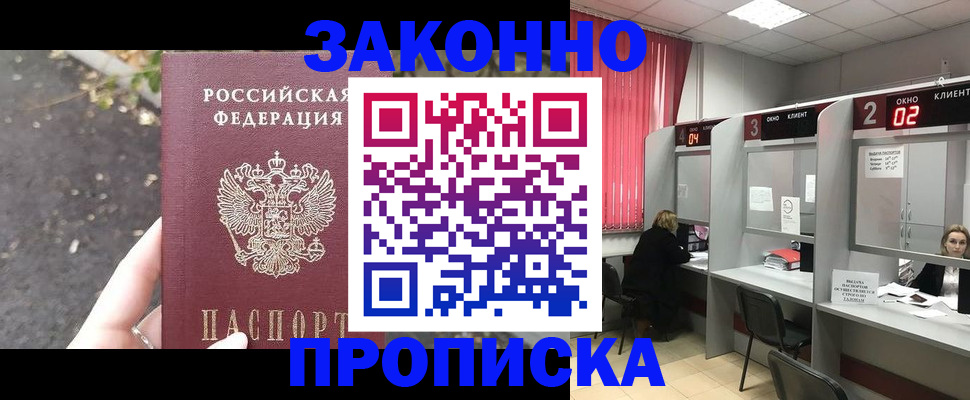 прописка для школы в Кувшиново