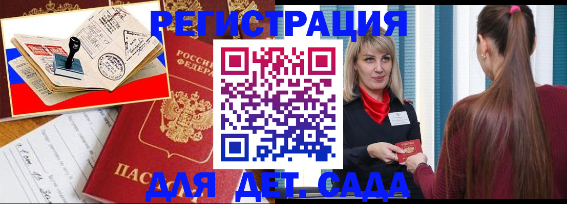 временная регистрация в Кувшиново