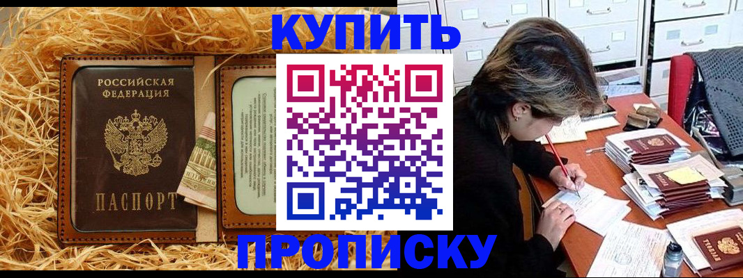 временная регистрация 2025 в Кувшиново