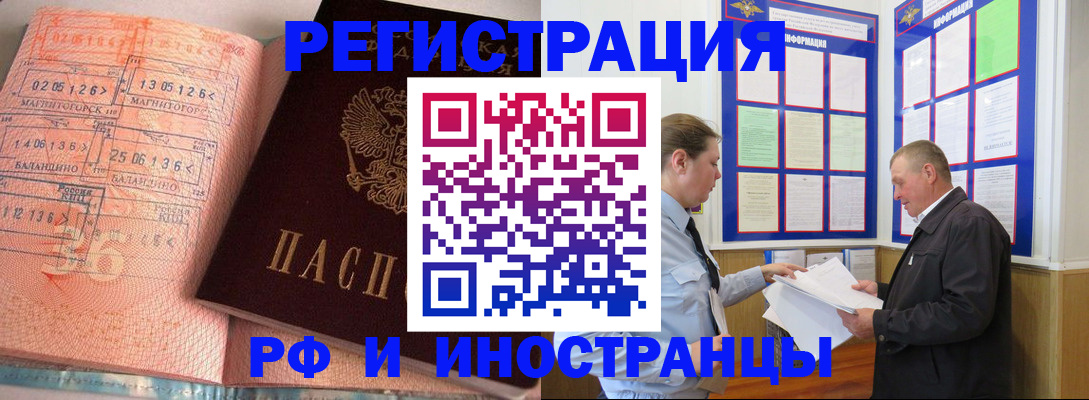 прописка иностранных граждан в Кувшиново